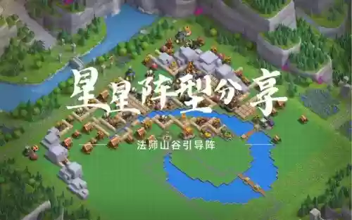 山脉法阵容搭配插图 山脉法阵容搭配插图