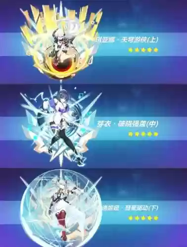 崩坏3游侠队长技能_1插图1