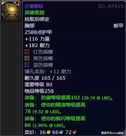 wow萨瓦迪卡装备插图1 wow萨瓦迪卡装备插图1