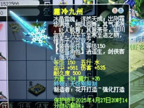 梦幻西游为什么蓝字装备减半插图1