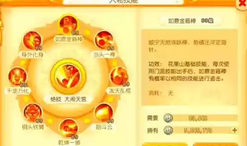 梦幻西游高级宝图出兽决花果山