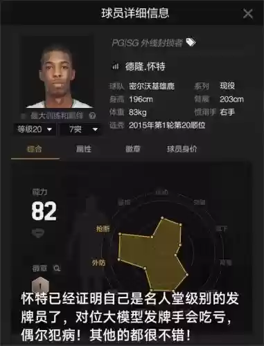 经历模式阵容插图1