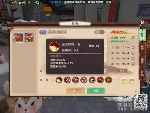 手游寻仙御剑技能搭配_1插图1