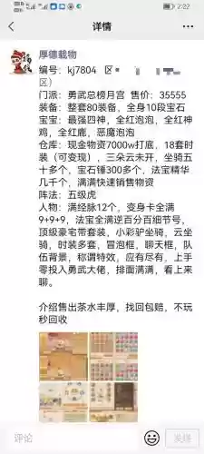 梦幻西游手游大区列表插图