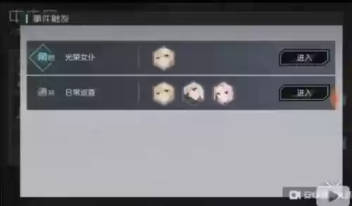 七日之都一周目安攻略插图1