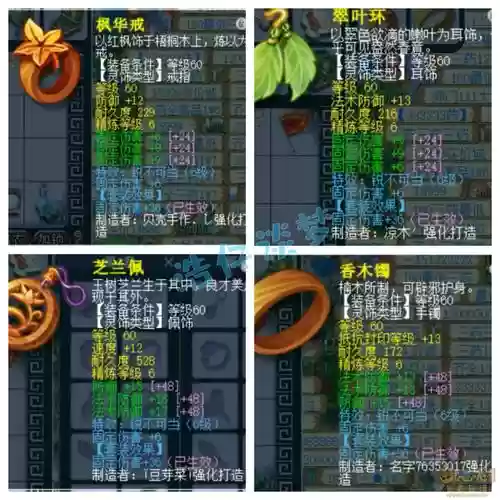 梦幻西游灵饰法爆对固定伤害有用么6插图1