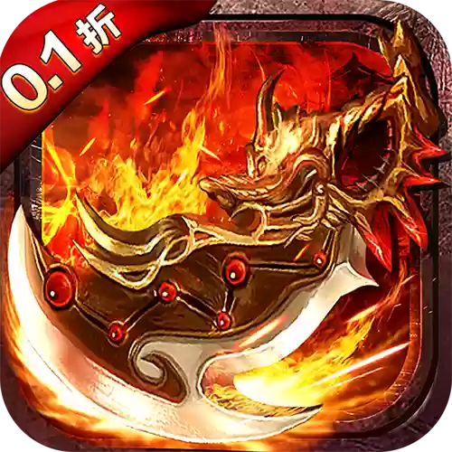 龙将斩千专属武器插图1