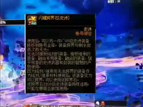装备跨界石能转史诗插图