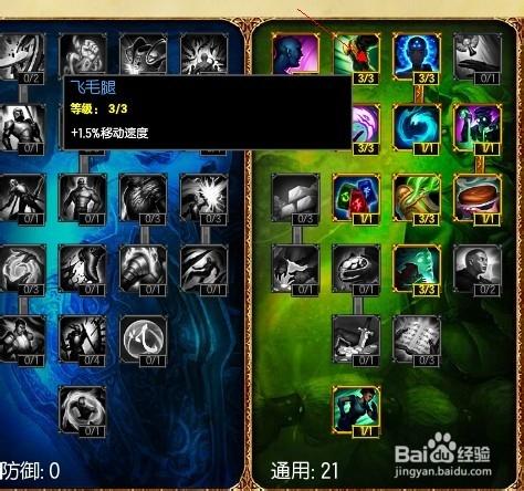 s4瑞兹技能加点图插图