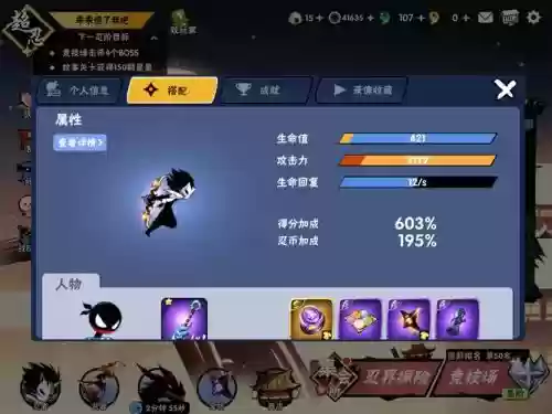 忍者必须死3的3v3困难图攻略插图1