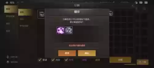装备操作失误找回入口在哪插图