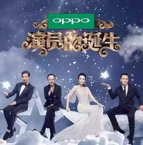 演员诞生阵容插图