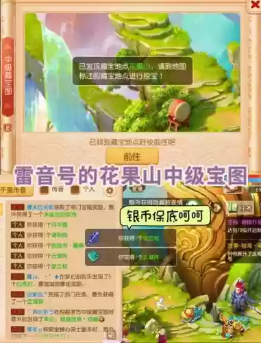 梦幻西游打宝图是什么意思插图