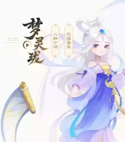 梦幻西游蛟龙跟凤凰