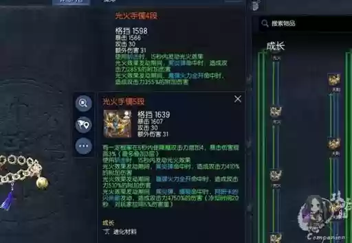 剑灵武器突破成功率插图