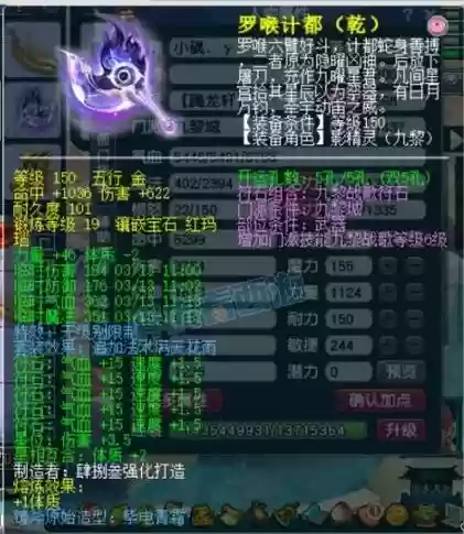 梦幻西游值钱套插图1