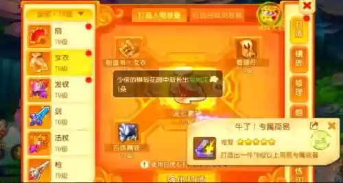 梦幻西游手游装备打造地点插图1