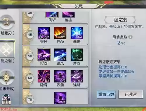 镇魔曲影刹要什么装备插图
