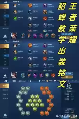 铭文冷却和装备共用不插图1