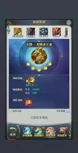 网游斗罗大陆坐骑攻略插图