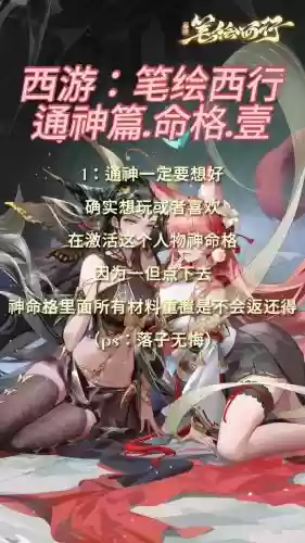 成神阵容插图
