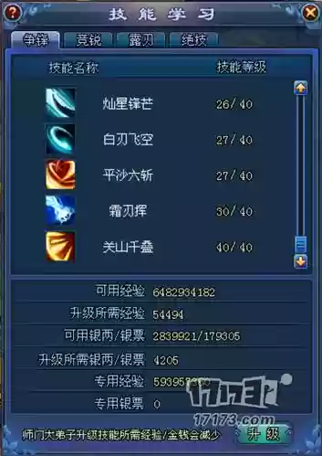 新倩女幽魂技能书怎么得插图1
