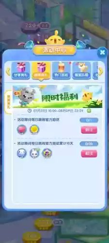 2019天天爱消除233攻略