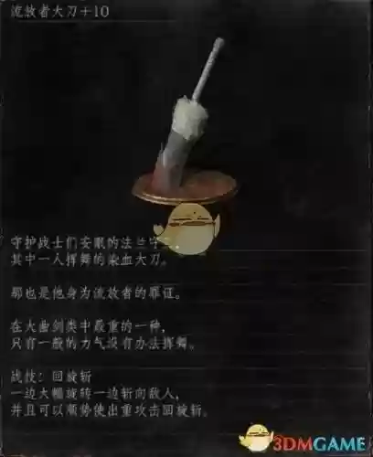 魂3出血变质武器插图