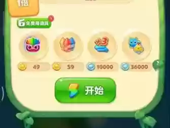 开心消消乐攻略543关插图1