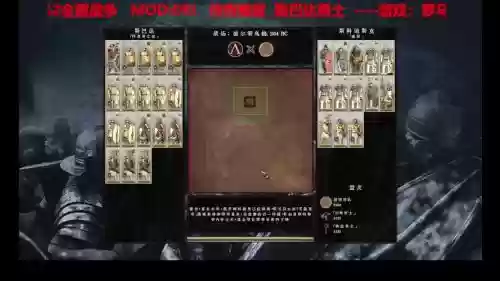 罗马战争这个游戏装备属性哪个好_1插图1