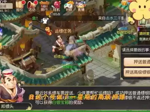 梦幻西游手游什么任务是什么样的_1插图1
