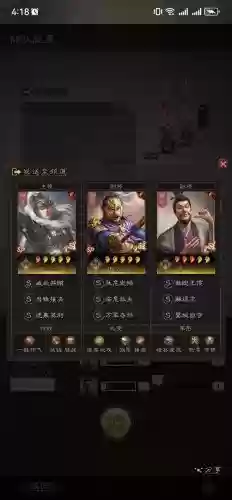 鸿图之下张飞马超阵容搭配插图1