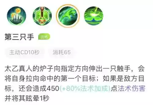 太乙有什么技能插图1