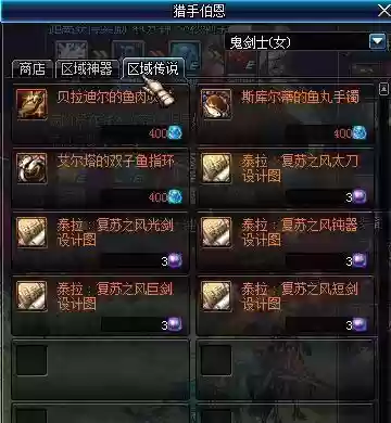 90传说武器在哪插图