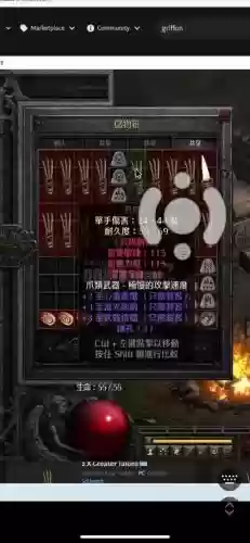 暗黑破坏神2爪类武器插图1