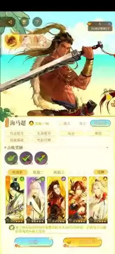 海马搭配阵容插图