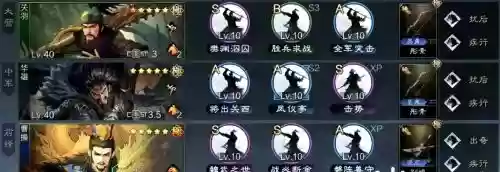 关羽荆州阵容插图