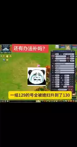 梦幻西游小号升级视频插图1