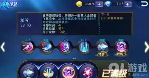 天天炫斗布鲁100级技能插图 天天炫斗布鲁100级技能插图