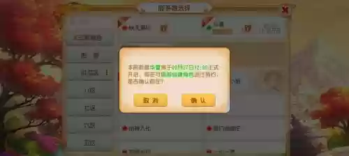 梦幻西游补店多久一次吗插图1