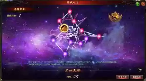 星辰之力是什么系技能