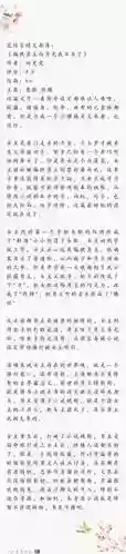 《rou文攻略》下载插图1
