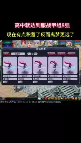 梦幻西游之梦想插图