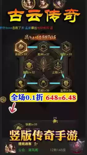 传奇战场阵容搭配插图1