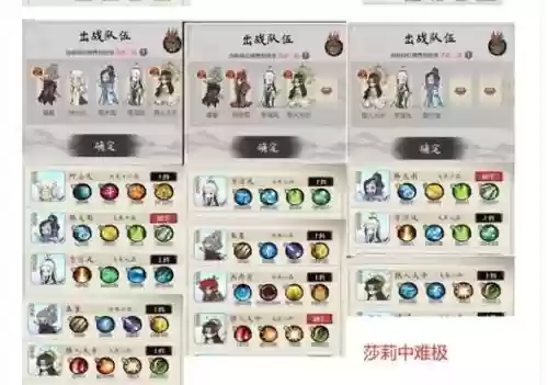 试炼选择阵容插图