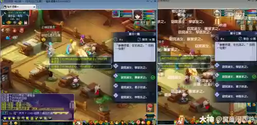 梦幻西游2文学课插图1