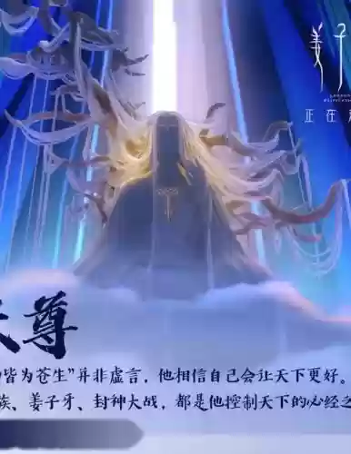 姜子牙封印阵容插图1