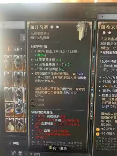 死灵远古装备插图