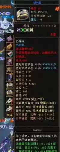 天龙八部丐帮什么武器插图