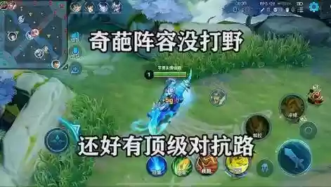阵容没有打野插图1